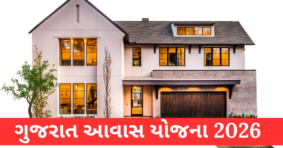 Gujarat Awas Yojana 2026