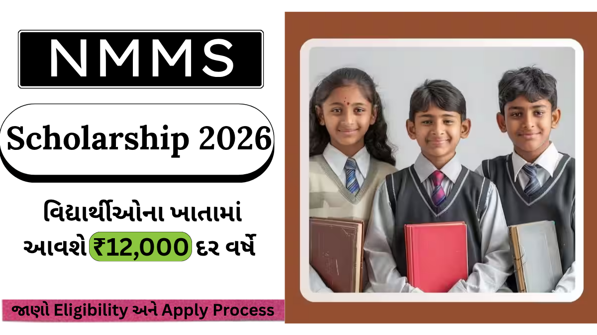 NMMS Scholarship 2026
