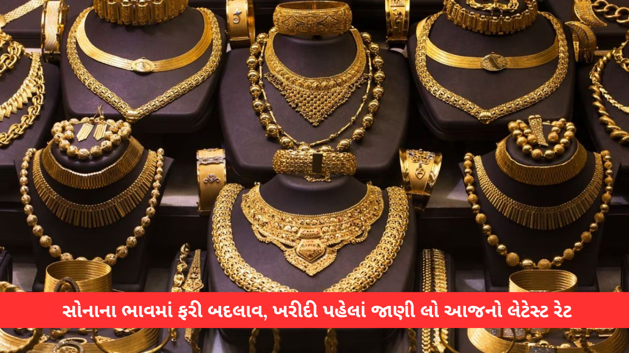 Today Gold Price