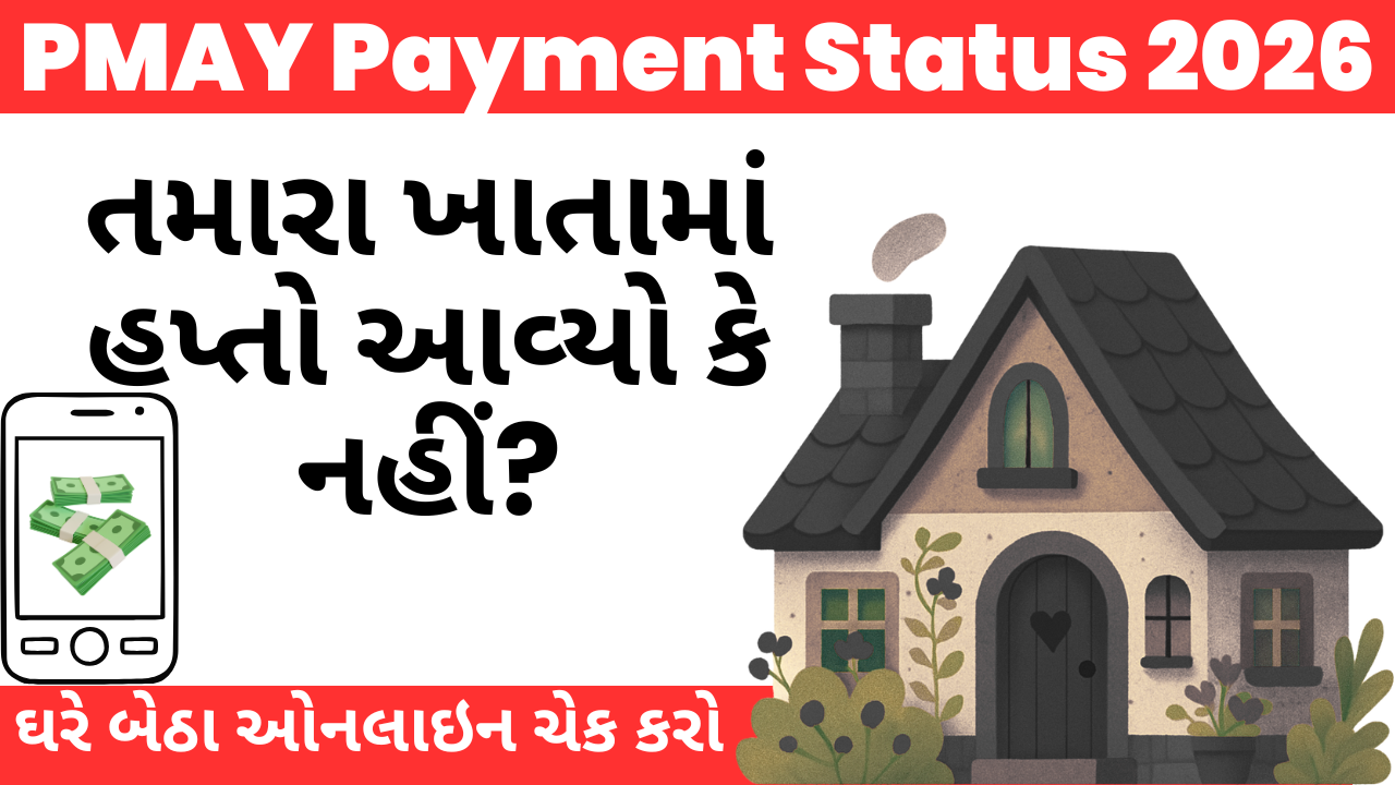 PMAY Payment Status Check 2026