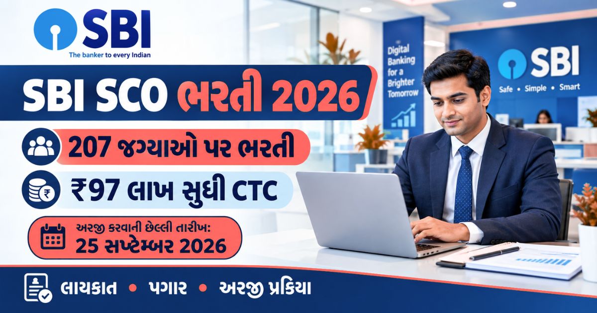 SBI SCO bharti 2026
